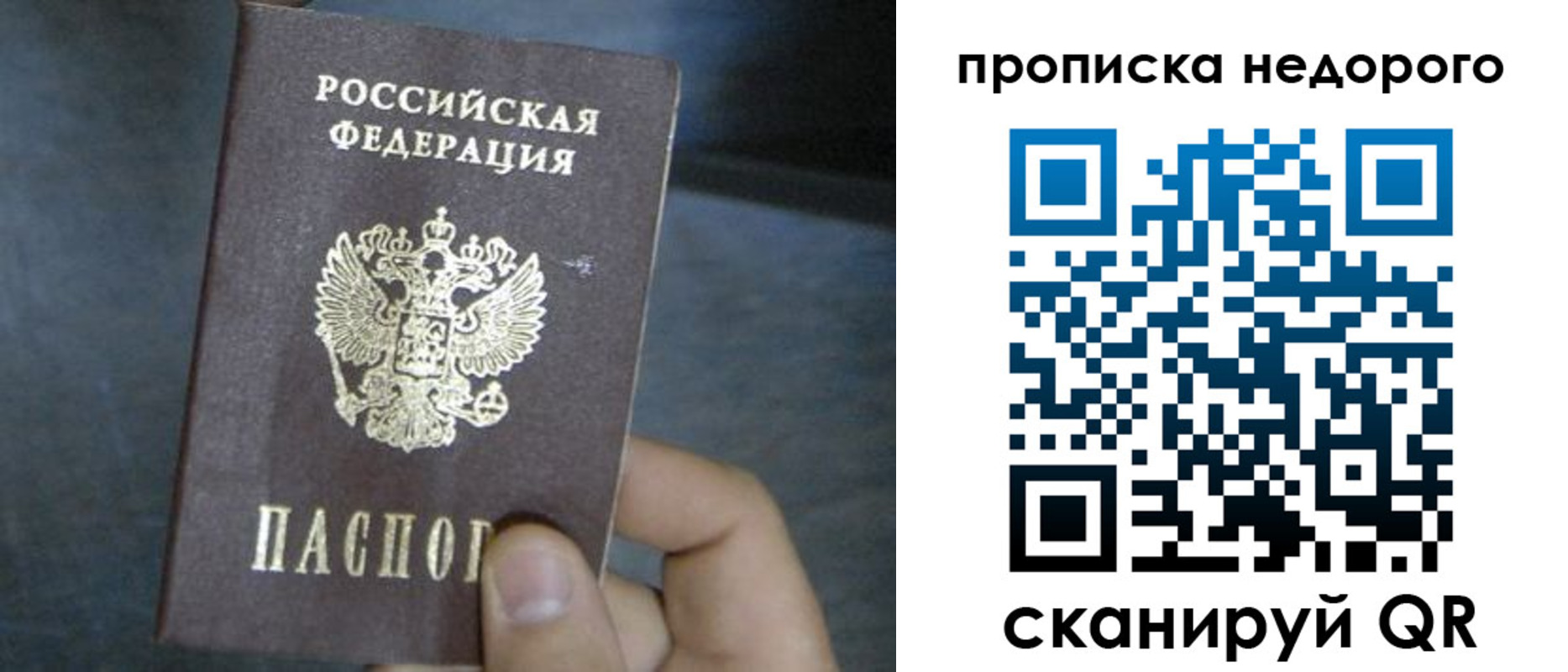 прописка ребенка в Татарстане