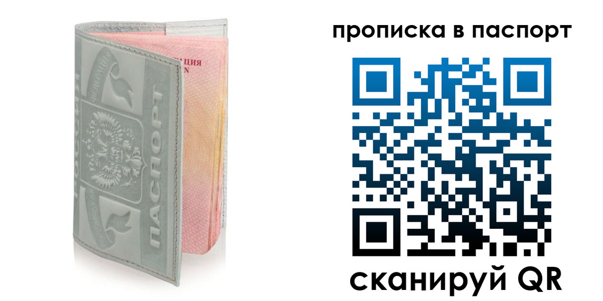 прописка для военкомата в Татарстане