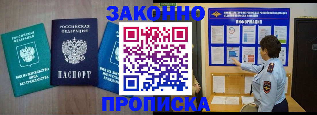 временная регистрация в квартире в Татарстане