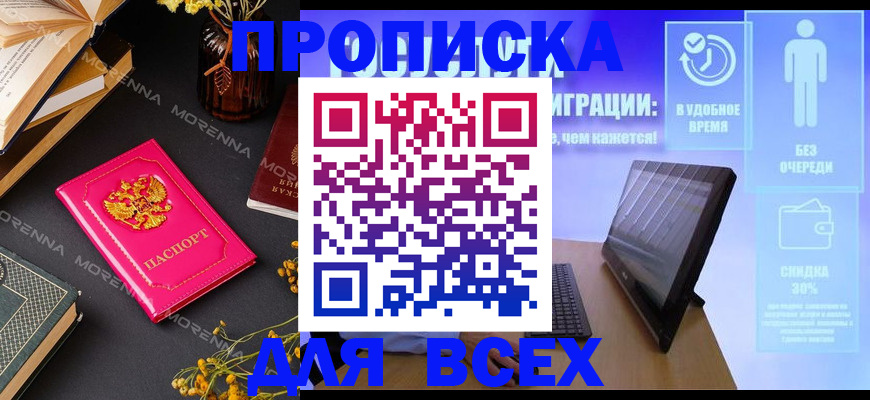 временная регистрация недорого в Татарстане