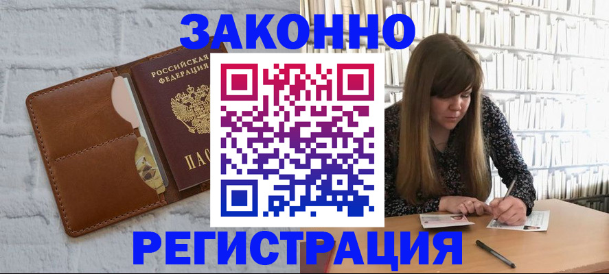 временная регистрация законно в Татарстане