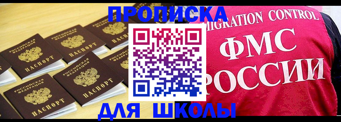 регистрация для школы в Татарстане