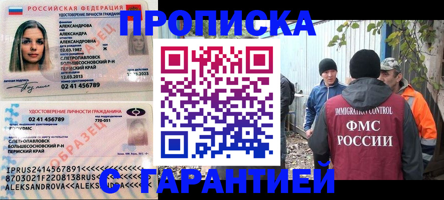 временная регистрация 2025 в Татарстане